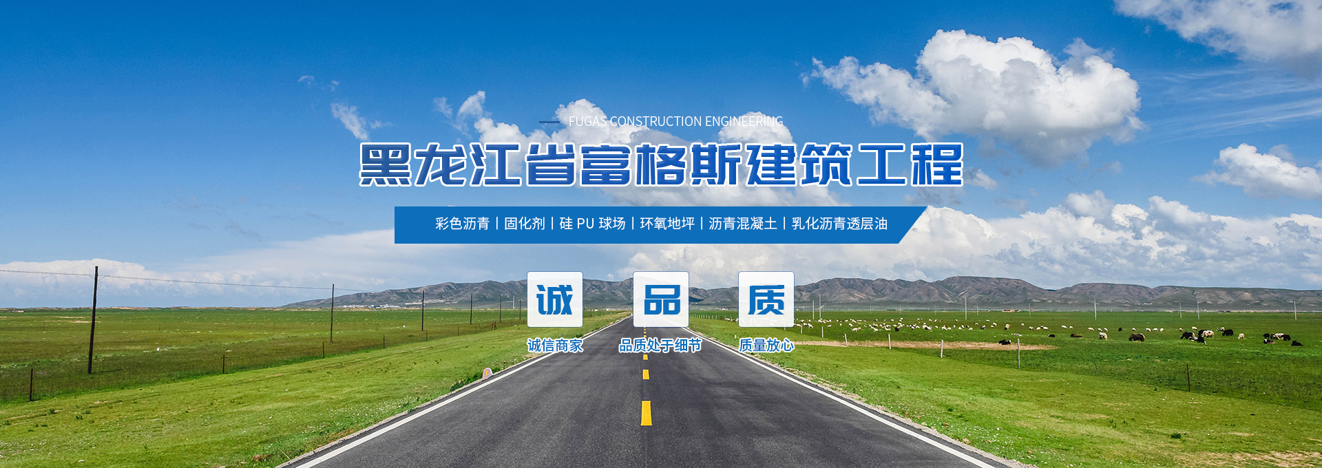 哈尔滨彩色道路